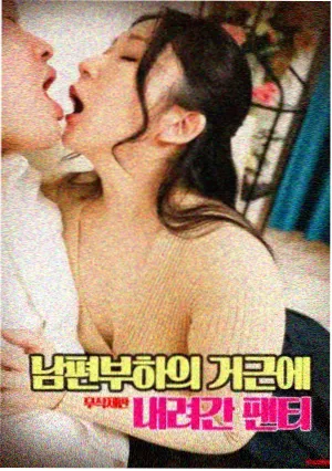 美国禁忌4 经典3